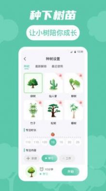時間規(guī)劃局人生規(guī)劃app最新版截圖2