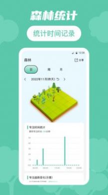 時間規(guī)劃局人生規(guī)劃app最新版截圖1