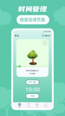 時間規(guī)劃局人生規(guī)劃app最新版截圖3