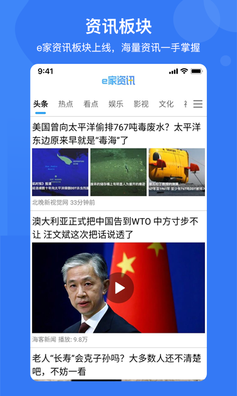 e家安門禁app免費(fèi)下載截圖1