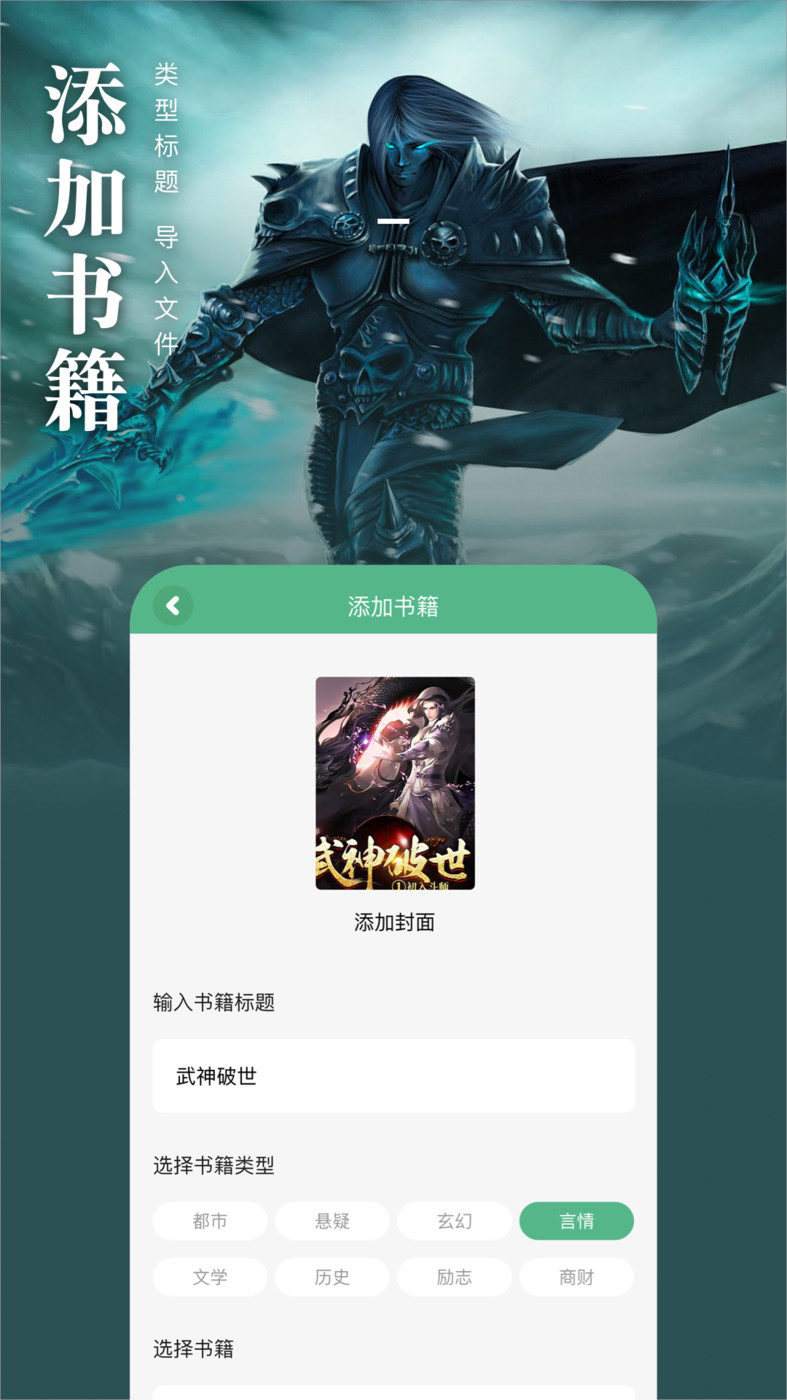 筆趣看書(shū)閣app下載無(wú)廣告最新版截圖3