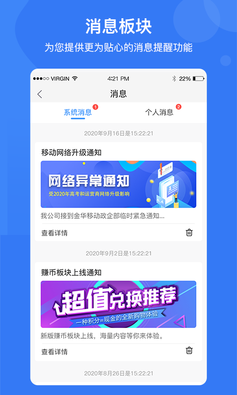 e家安門禁app免費(fèi)下載截圖2