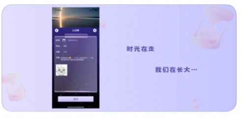 Time時光隨筆傾訴APP最新版截圖4