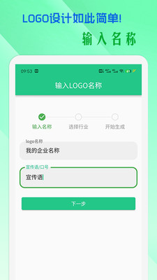 小牛logo設(shè)計(jì)APP版截圖4