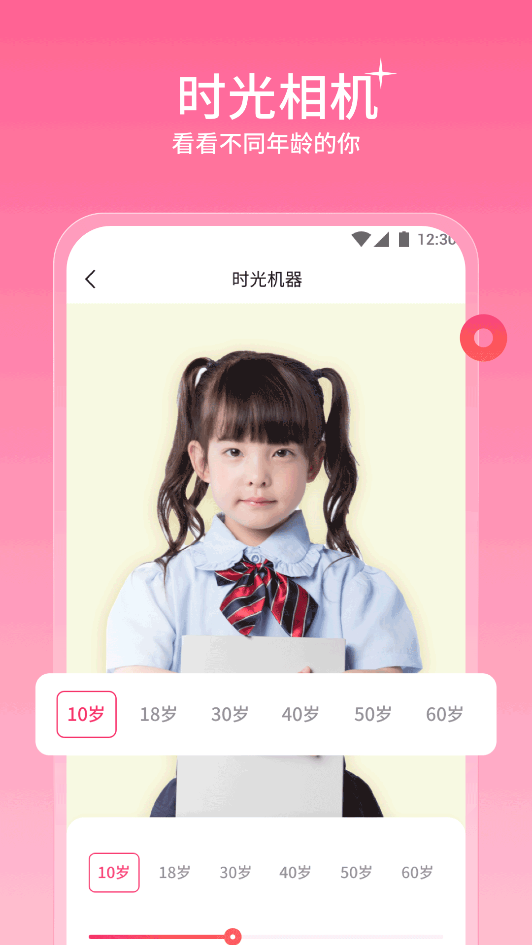 聽(tīng)果相機(jī)APP版截圖1