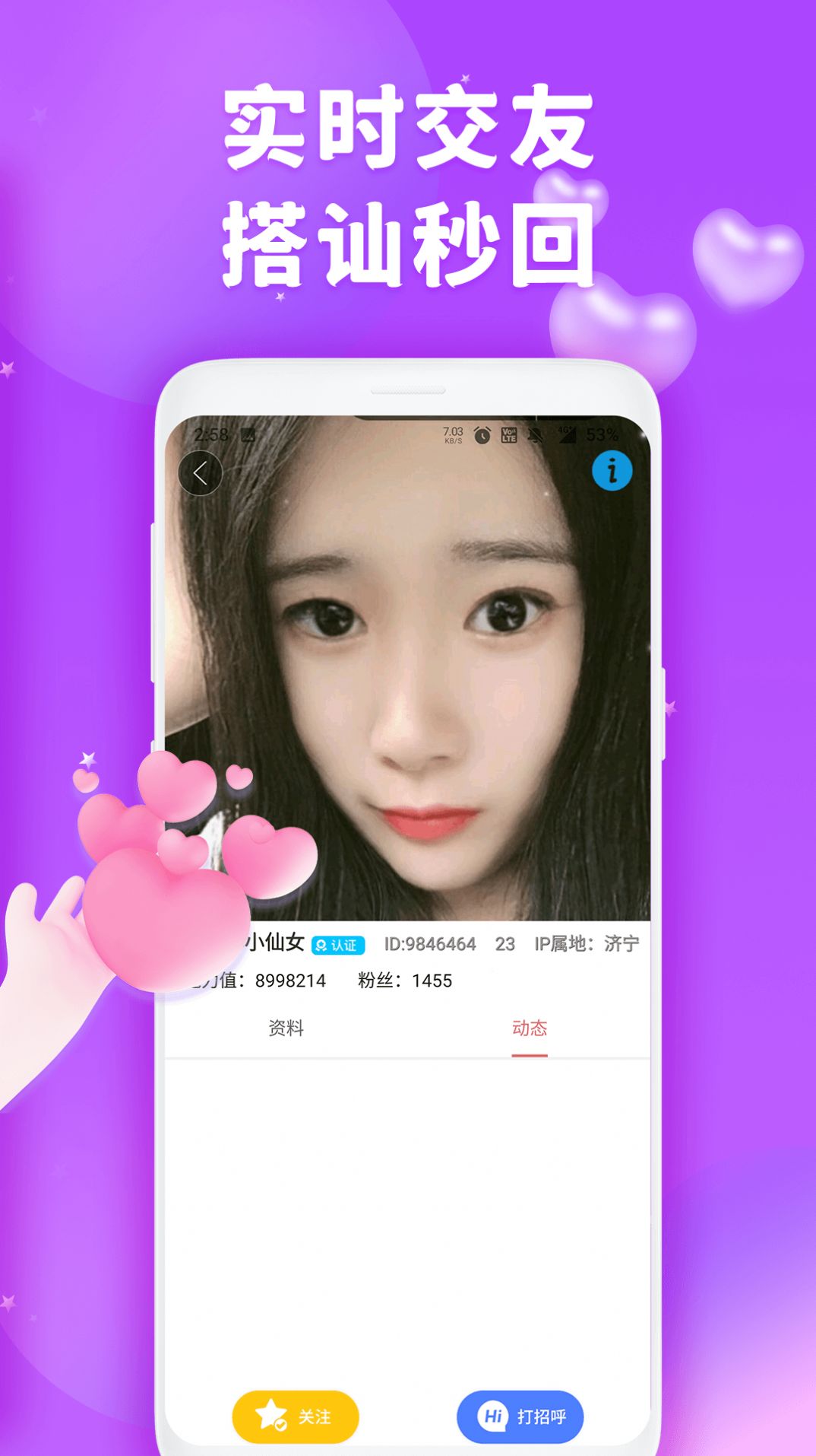 honey戀人交友互動(dòng)APP最新版截圖1