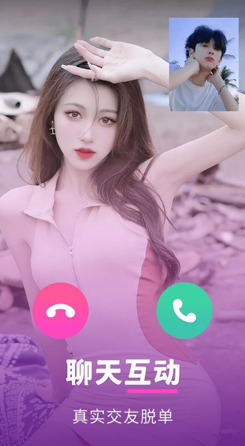honey戀人交友互動(dòng)APP最新版截圖3