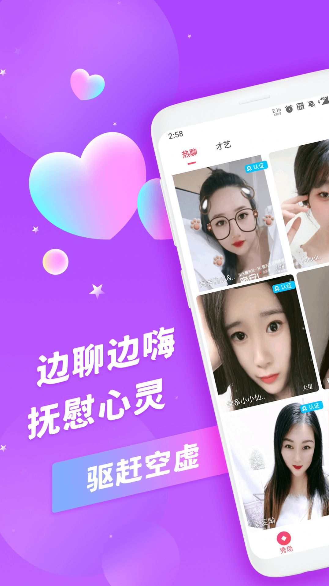 honey戀人交友互動(dòng)APP最新版截圖4
