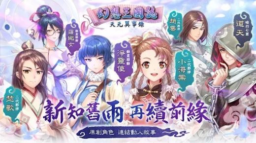幻想三國(guó)志吳越春秋手游版截圖2