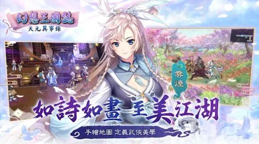 幻想三國(guó)志吳越春秋手游版截圖3