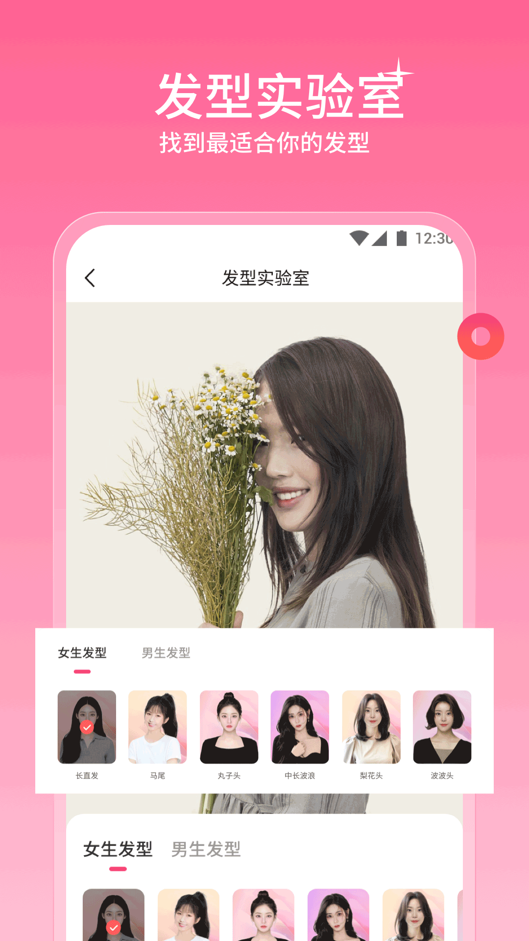 聽(tīng)果相機(jī)APP版截圖3