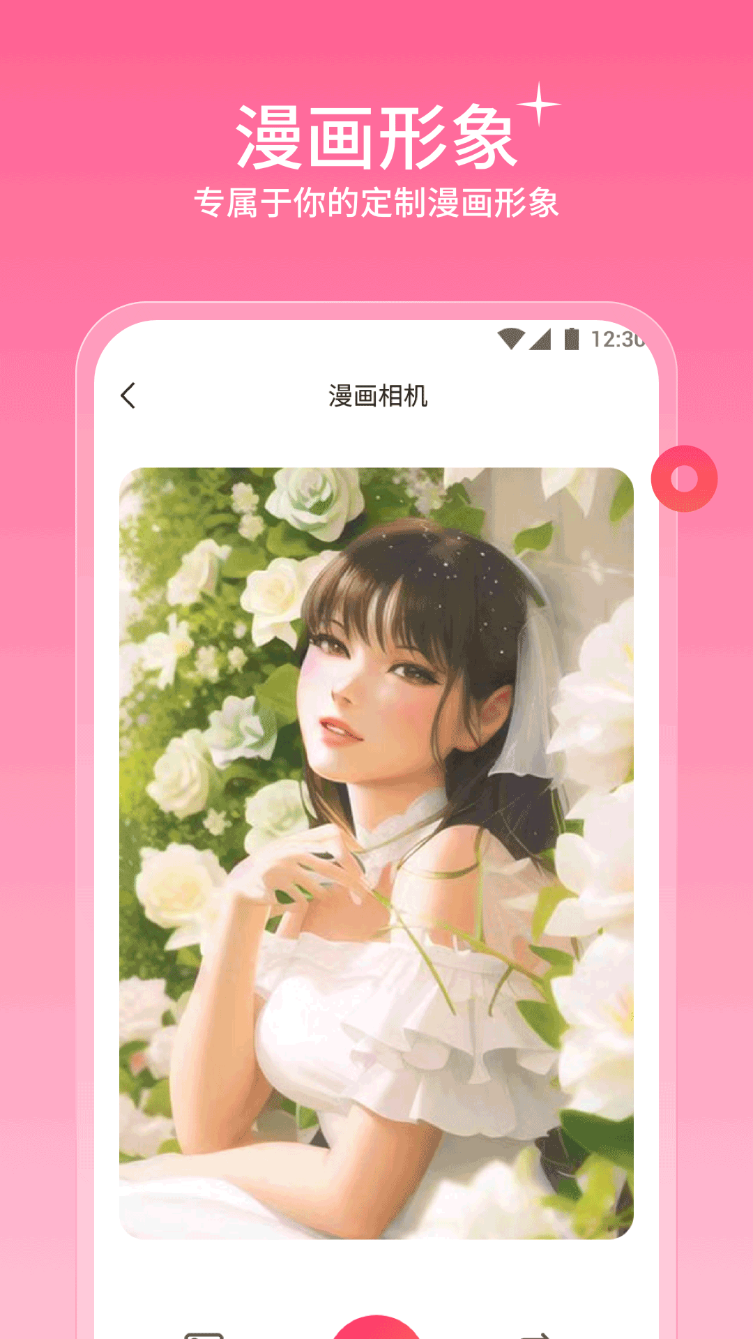聽(tīng)果相機(jī)APP版截圖5