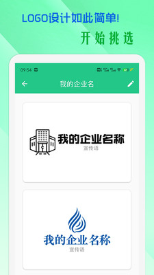小牛logo設(shè)計(jì)APP版截圖1