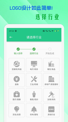 小牛logo設(shè)計(jì)APP版截圖2