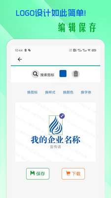 小牛logo設(shè)計(jì)APP版截圖3