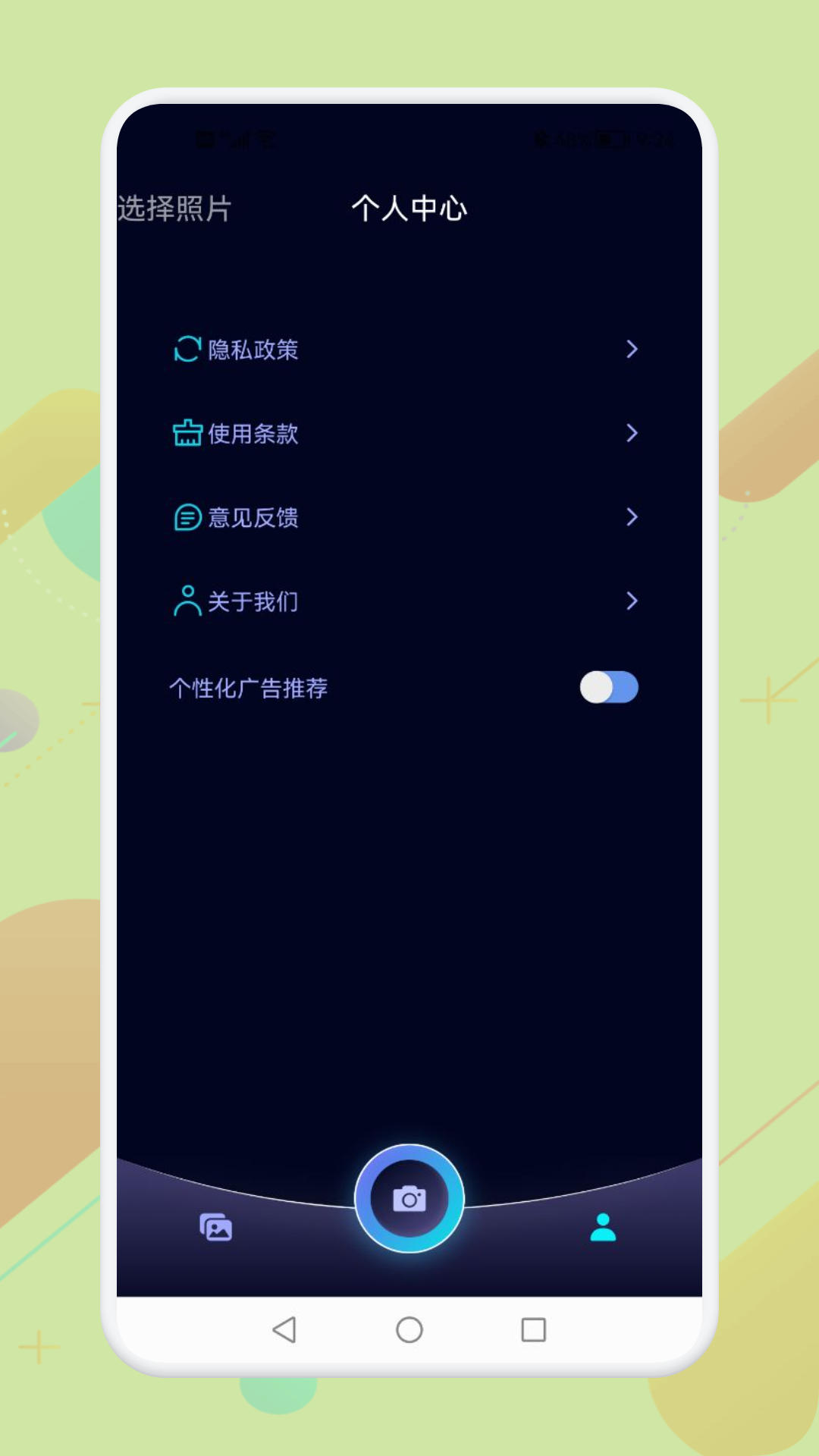 海映相機(jī)app版截圖4