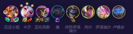 云頂之弈未來星守卡莎怎么玩 S8.5未來星守卡莎陣容搭配推薦