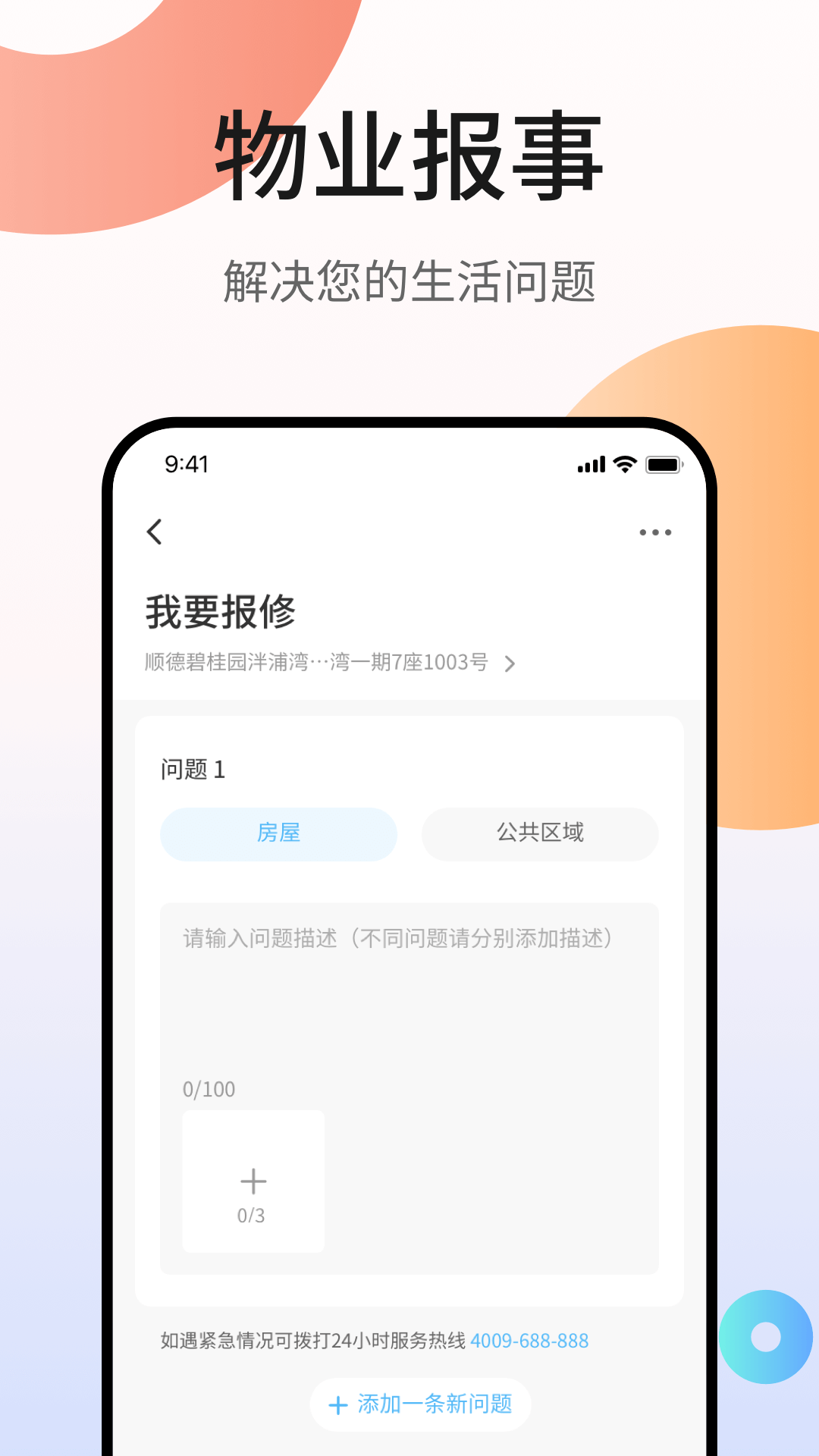 凤凰会app下载安装截图1: