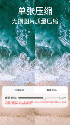 ImgMeta圖片壓縮專家APP下載截圖2