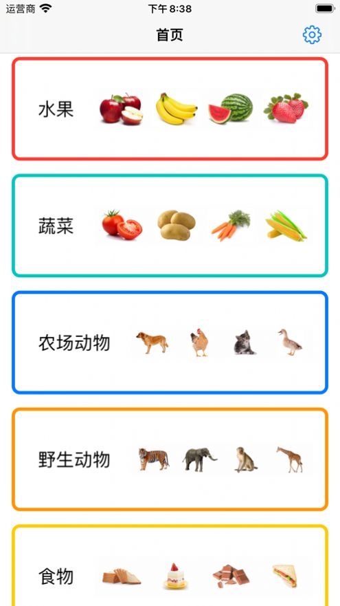 花花英語(yǔ)啟蒙app蘋果版截圖3