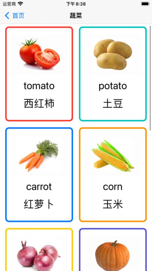花花英語(yǔ)啟蒙app蘋果版截圖4