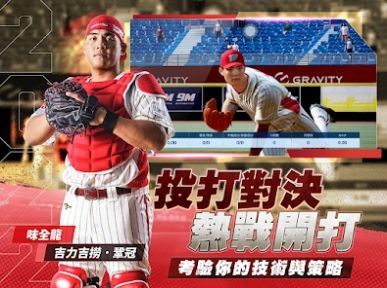 CPBL職業(yè)棒球2023手游下載安裝最新版截圖1