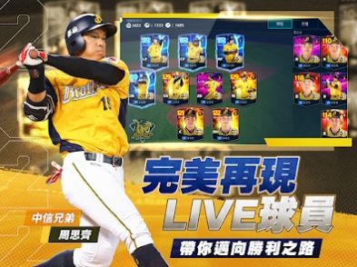 CPBL職業(yè)棒球2023手游下載安裝最新版截圖2