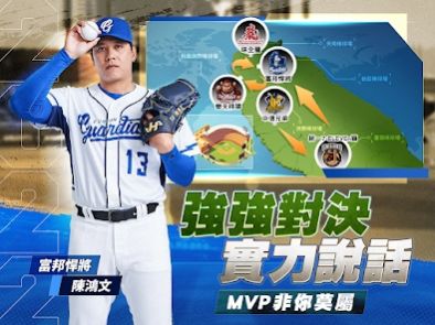 CPBL職業(yè)棒球2023手游下載安裝最新版截圖3