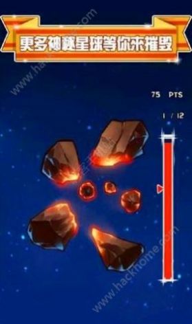 星球毀滅大戰(zhàn)游戲版截圖2