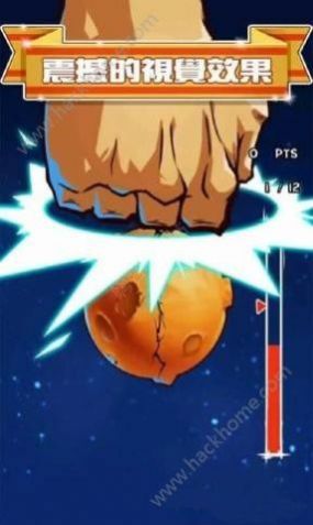 星球毀滅大戰(zhàn)游戲版截圖4