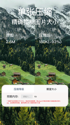 ImgMeta圖片壓縮專家APP下載截圖4