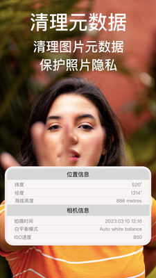 ImgMeta圖片壓縮專家APP下載截圖3