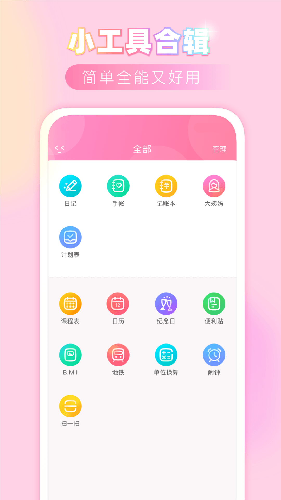 粉粉日記app安卓版下載最新版本截圖4