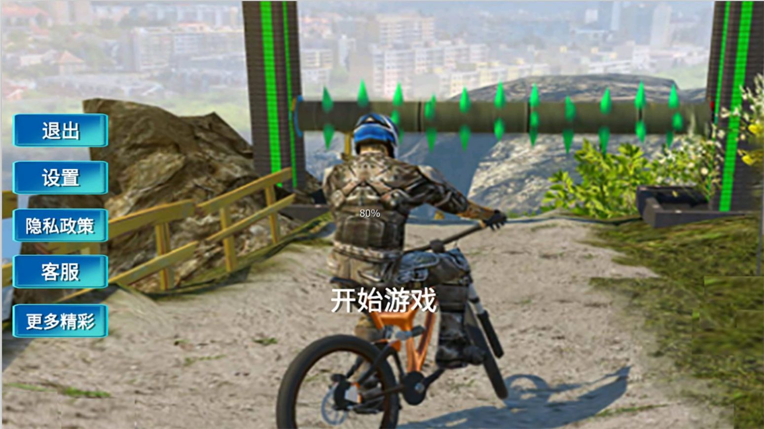 模擬登山自行車游戲版截圖1