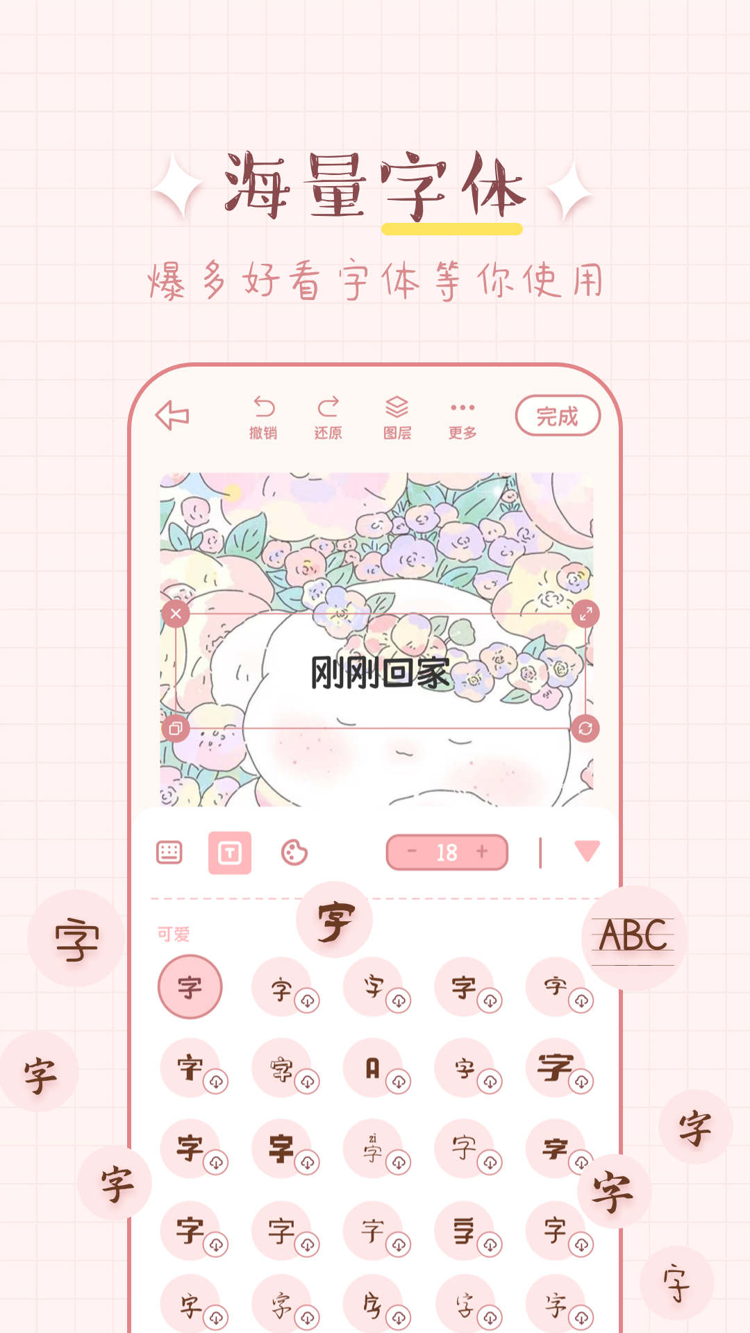 兔兔手賬APP版截圖3