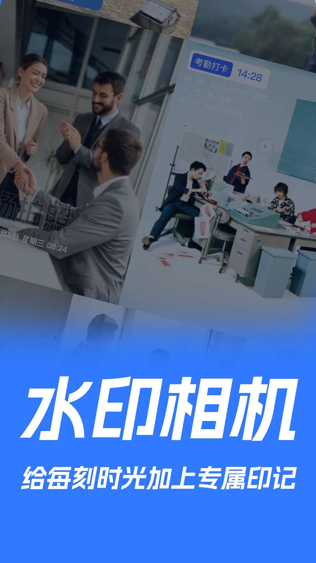 薄荷水印相機(jī)APP版截圖5
