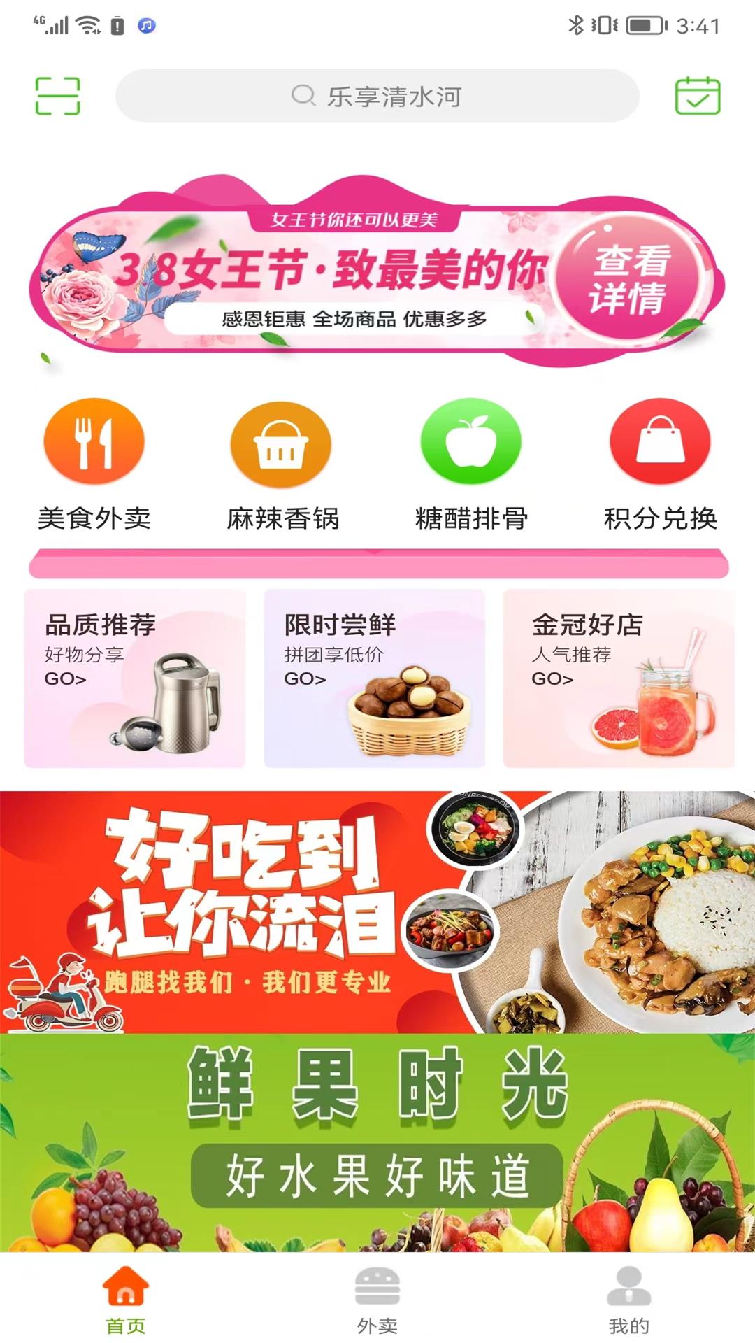 乐享清水河同城服务APP版截图4: