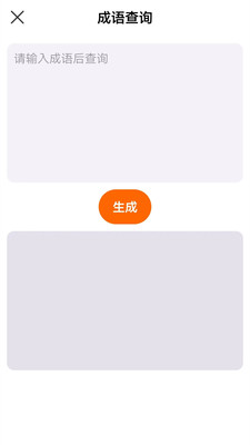 检讨书APP版截图3: