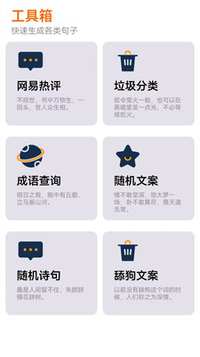 检讨书APP版截图4: