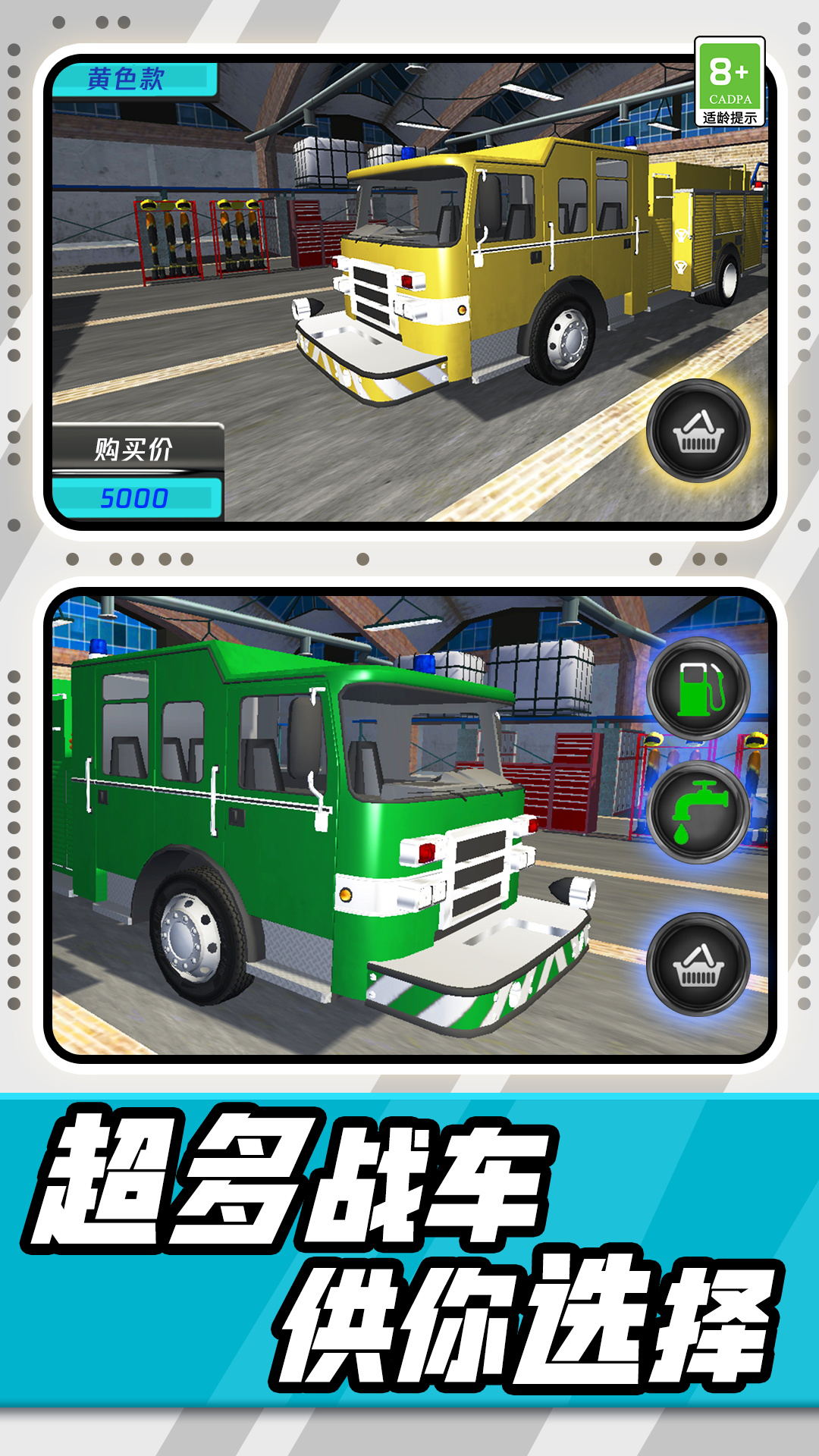 消防車模擬駕駛3D游戲手機(jī)版截圖3