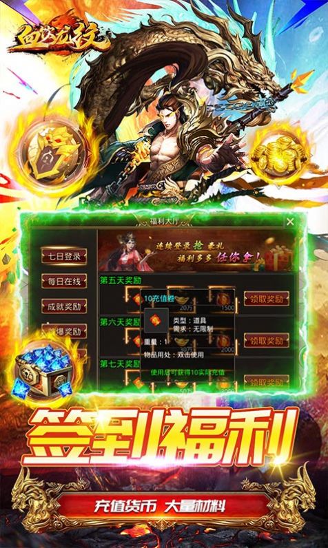 血飲龍紋高爆暢爽版手游正式版截圖3