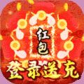 血飲龍紋高爆暢爽版手游版
