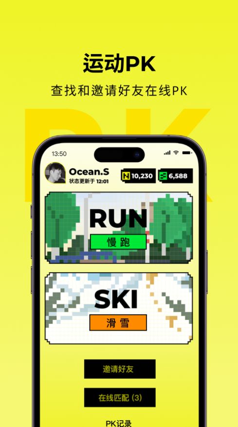 閃潮玩社區(qū)APP版截圖1