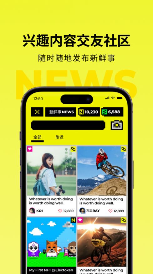 閃潮玩社區(qū)APP版截圖2