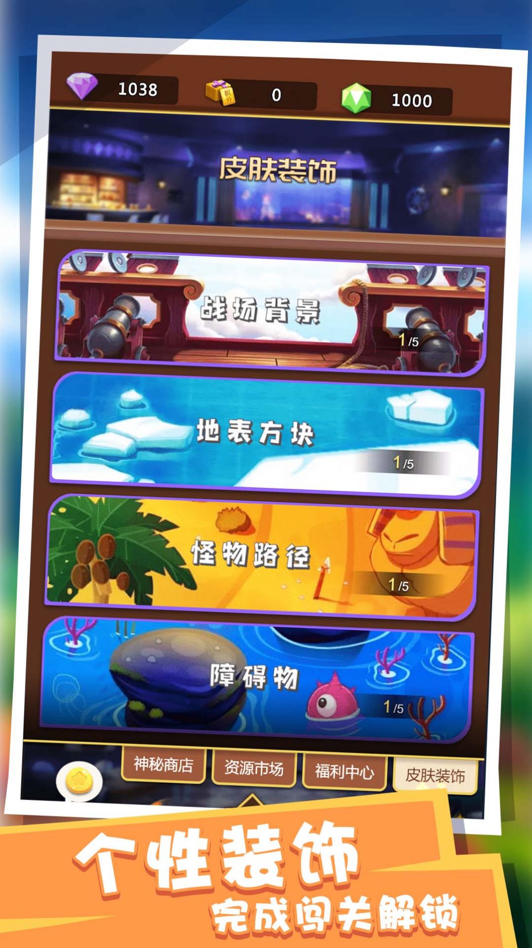 塔防派對小游戲單機下載安裝截圖3