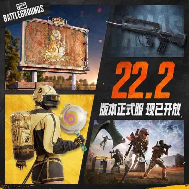 絕地求生3.29更新公告 2023PUBG3月29日2.22版本更新內容一覽