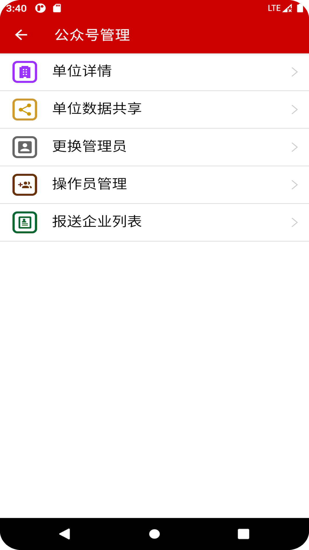 養(yǎng)殖檔案app正版截圖1