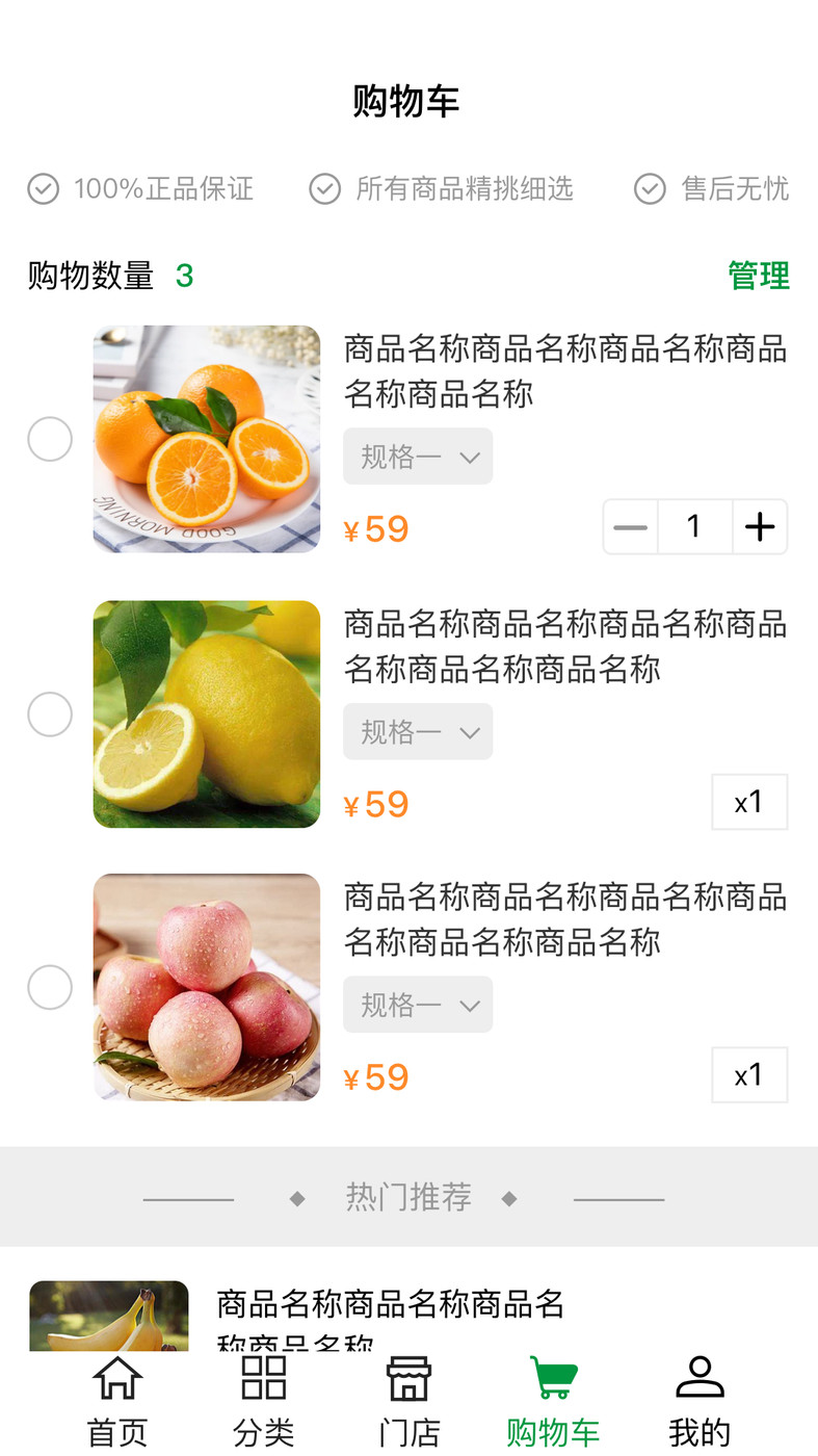 永福到生鮮商城APP最新版截圖3