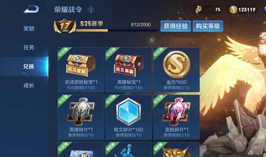 王者榮耀戰(zhàn)令幣賽季結(jié)束清空嗎 戰(zhàn)令幣能保留到下個(gè)賽季嗎