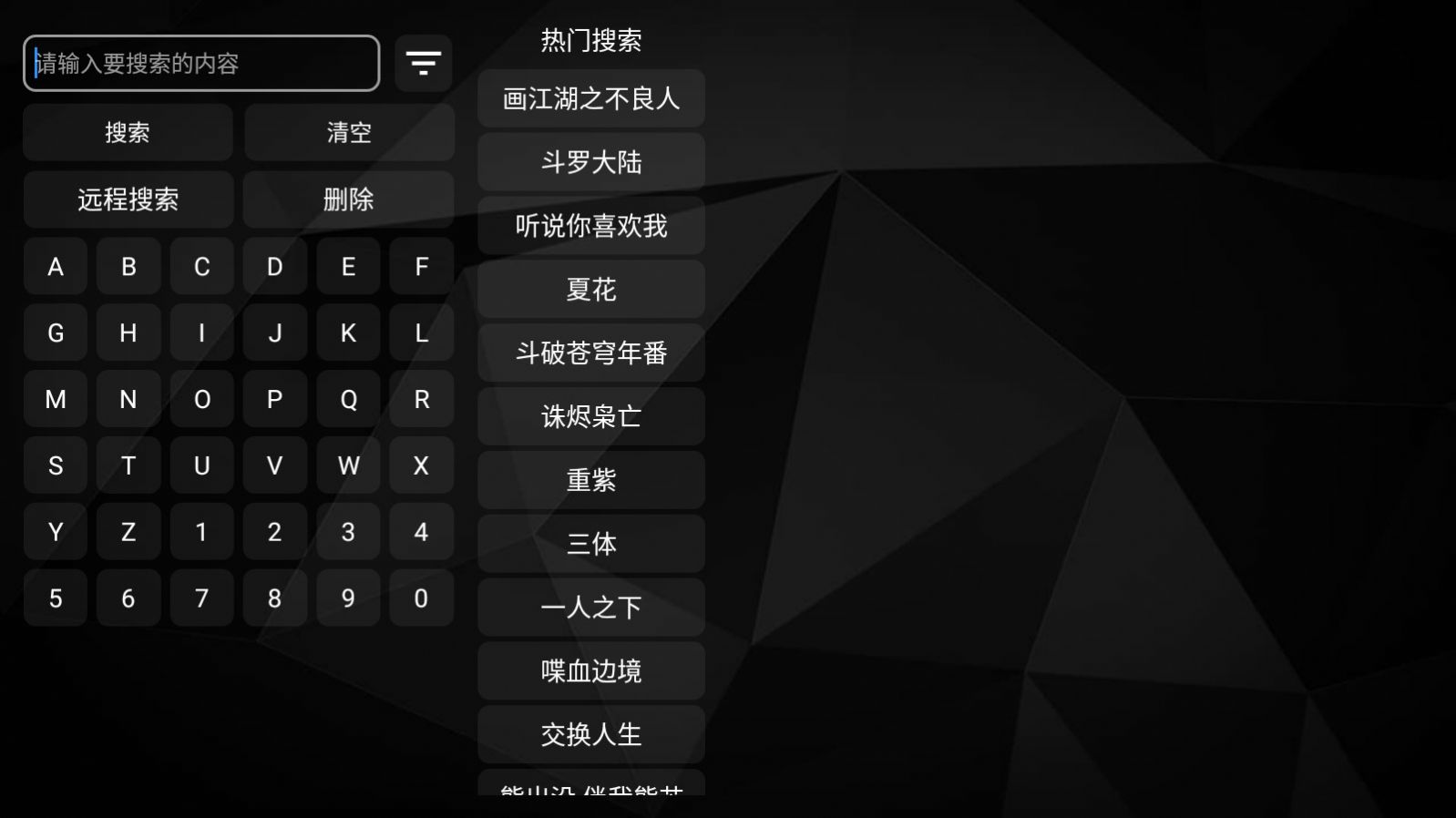 云倉Box電視盒子軟件版截圖2